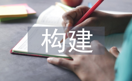 經(jīng)管類(lèi)專(zhuān)業(yè)統(tǒng)計(jì)學(xué)課程體系構(gòu)建