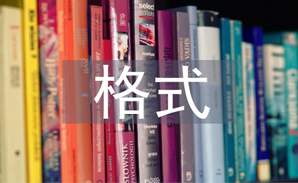 判決書格式