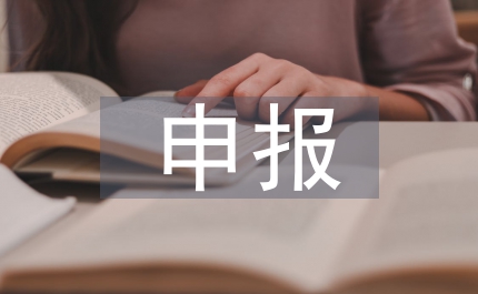 申報中學(xué)英語一級教師述職報告