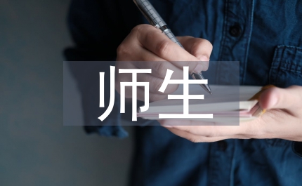 英語教學師生互動模式分析論文