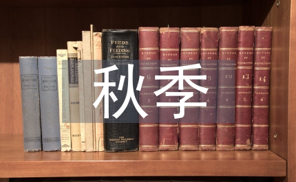 市委黨校05年秋季科級干部班結業演講稿