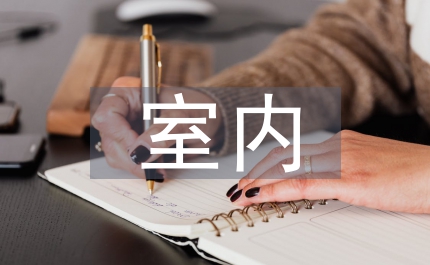 移動(dòng)通信室內(nèi)分布系統(tǒng)設(shè)計(jì)分析