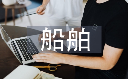 船舶行業(yè)市場(chǎng)分析報(bào)告