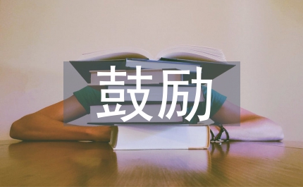 鼓勵保險業(yè)投資養(yǎng)老實業(yè)的提案