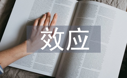 插畫(huà)在品牌設(shè)計(jì)中商業(yè)效應(yīng)淺析