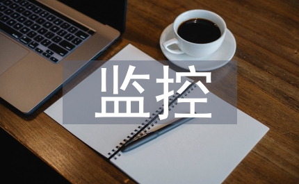 辦公大樓監(jiān)控報警系統(tǒng)設(shè)計方案