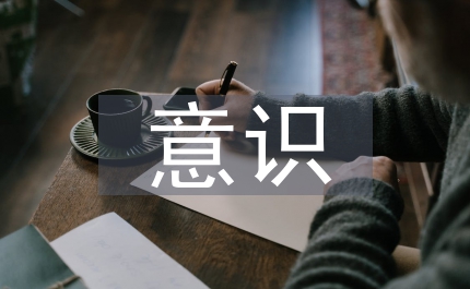 新時(shí)期檢察長(zhǎng)應(yīng)當(dāng)樹立的八種意識(shí)