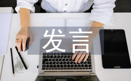 信息產(chǎn)業(yè)局黨風廉政建設會發(fā)言