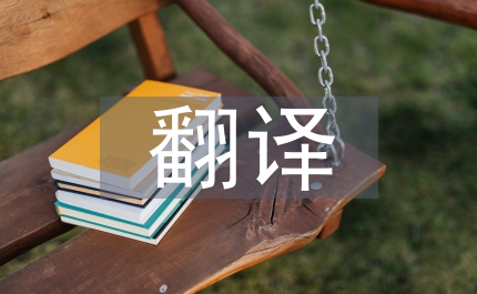 語(yǔ)際翻譯間性