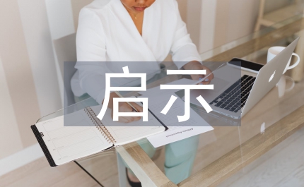 對于你為誰的啟示