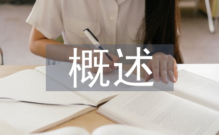 概述技校語文課革新