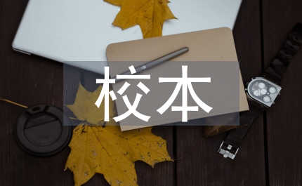 校本培訓(xùn)計(jì)劃