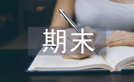 教導(dǎo)處期末管理總結(jié)