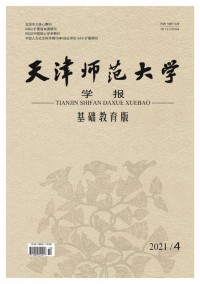 天津師范大學學報·基礎教育版