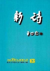 新詩(shī)