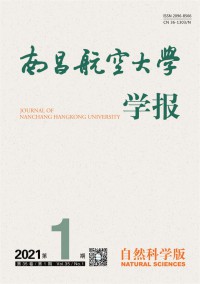 南昌航空大學學報·自然科學版雜志