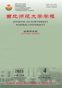 西北師范大學學報