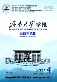 濟(jì)南大學(xué)學(xué)報(bào)·社會科學(xué)版