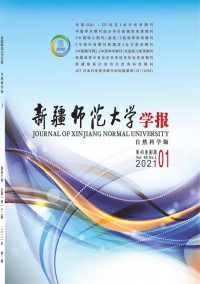 新疆師范大學學報·自然科學版雜志