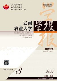 云南農業大學學報·自然科學雜志