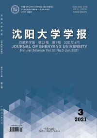 沈陽大學(xué)學(xué)報·自然科學(xué)版