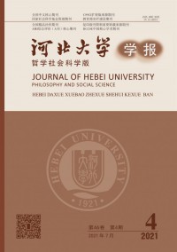 河北大學(xué)學(xué)報(bào)·自然科學(xué)版