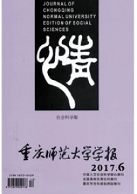 重慶師范大學(xué)學(xué)報·自然科學(xué)版