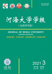 河海大學(xué)學(xué)報(bào)·自然科學(xué)版雜志