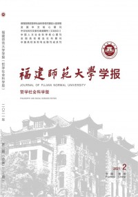 福建師范大學(xué)學(xué)報·自然科學(xué)版