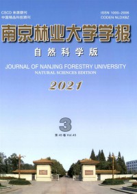 南京林業大學學報·人文社會科學版