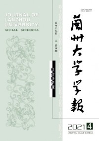 蘭州大學(xué)學(xué)報(bào)·自然科學(xué)版雜志