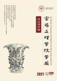 寶雞文理學(xué)院學(xué)報(bào)·自然科學(xué)版雜志