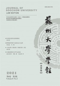 蘇州大學(xué)學(xué)報(bào)·醫(yī)學(xué)版