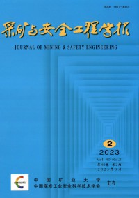 采礦與安全工程學報