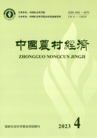 中國農(nóng)村經(jīng)濟