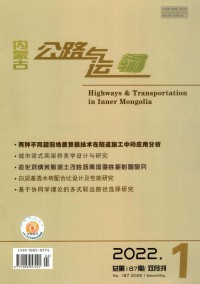 內蒙古公路與運輸雜志