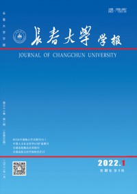 長春大學學報