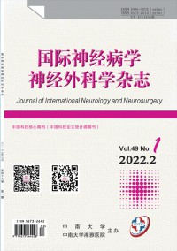 國際神經(jīng)病學(xué)神經(jīng)外科學(xué)