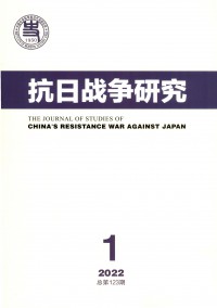 抗日戰爭研究