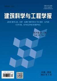 建筑科學(xué)與工程學(xué)報