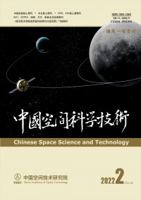 中國空間科學技術雜志