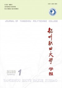 揚(yáng)州職業(yè)大學(xué)學(xué)報(bào)