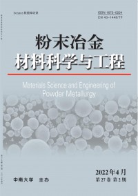 粉末冶金材料科學與工程