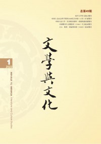 文學(xué)與文化雜志