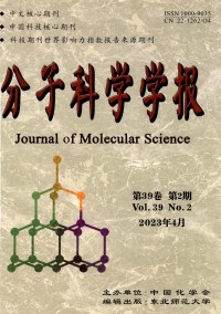 分子科學學報