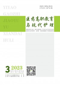 醫(yī)藥高職教育與現(xiàn)代護(hù)理雜志