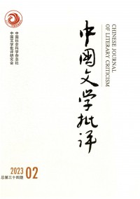 中國文學(xué)批評(píng)