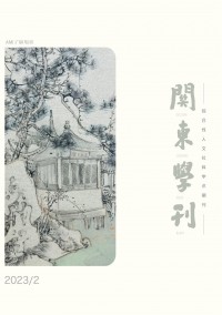 關(guān)東學刊