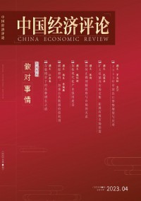 中國經(jīng)濟(jì)評(píng)論