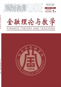 哈爾濱金融高等專科學(xué)校學(xué)報(bào)